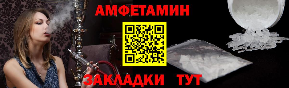 Amphetamine 97% Ухта