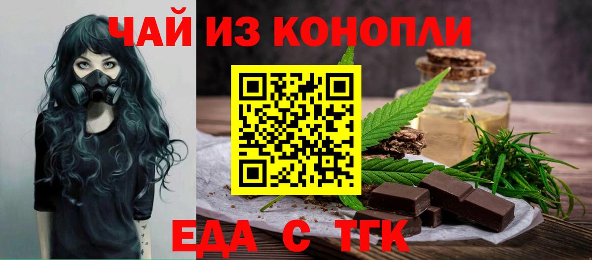 Cannafood конопля  Вход с VPN  Ухта 