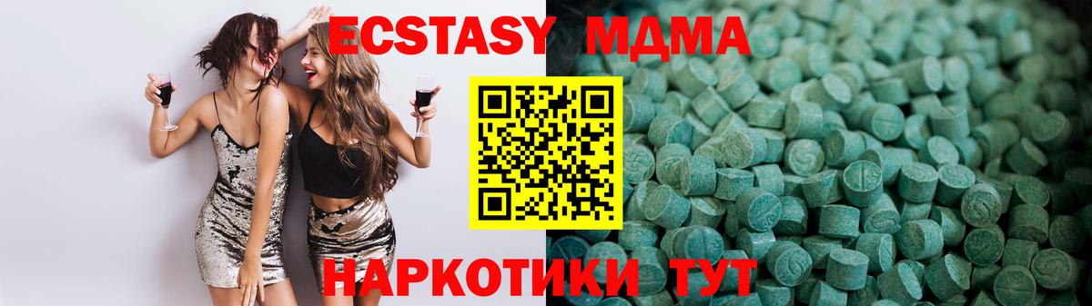 Ecstasy DUBAI  Экстази 99%  Вход с VPN  mega как войти  Ухта 