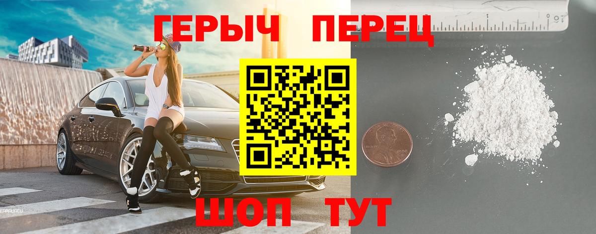 Героин VHQ Ухта