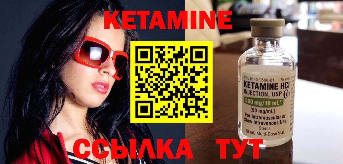 КЕТАМИН ketamine  ссылка на мегу маркетплейс  Ухта  сайты даркнета какой сайт  Вход с VPN 