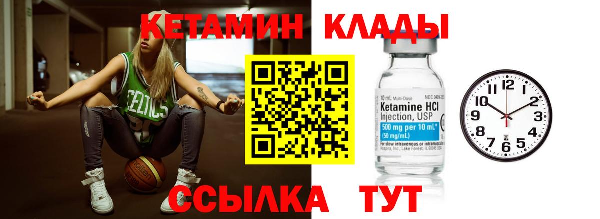 КЕТАМИН VHQ Ухта