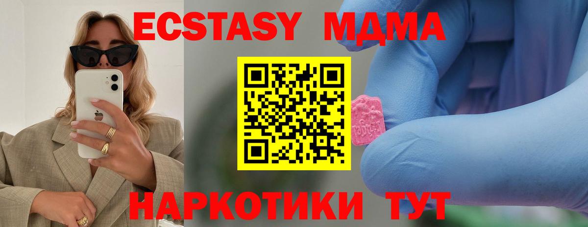 МДМА кристаллы  MDMA VHQ  Ухта  МДМА  Вход с VPN 