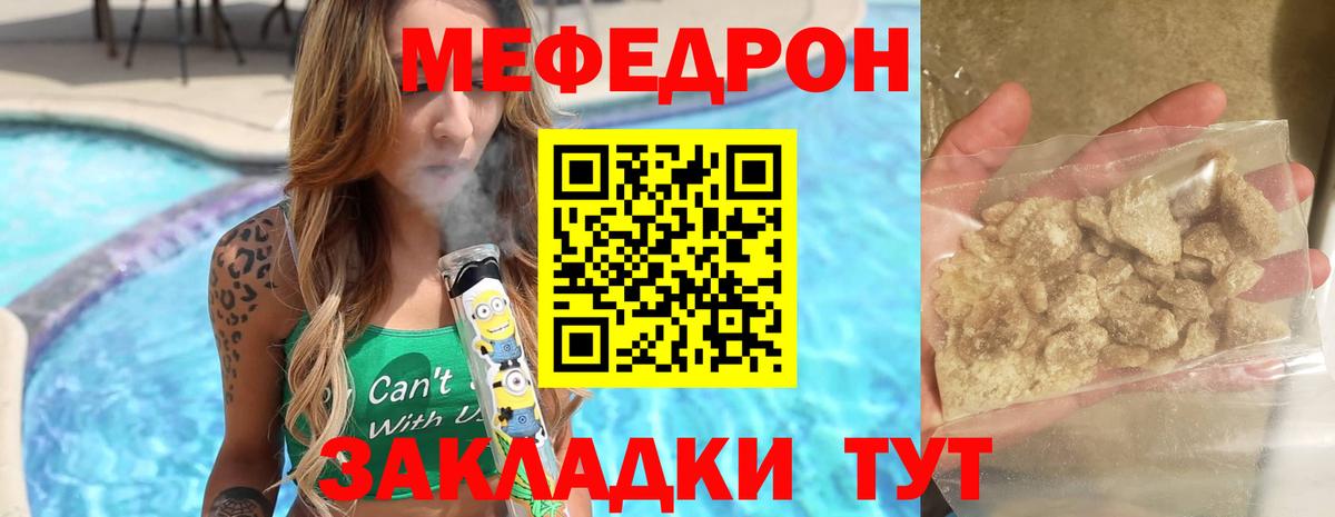 Мефедрон мяу мяу  хочу   Мефедрон  Ухта  Вход с VPN 