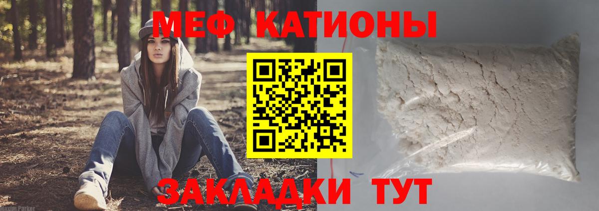 Меф мука Ухта