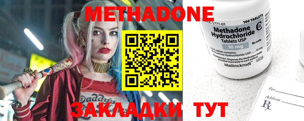 МЕТАДОН белоснежный  Метадон VHQ  Ухта  гидра как зайти  Вход с VPN 