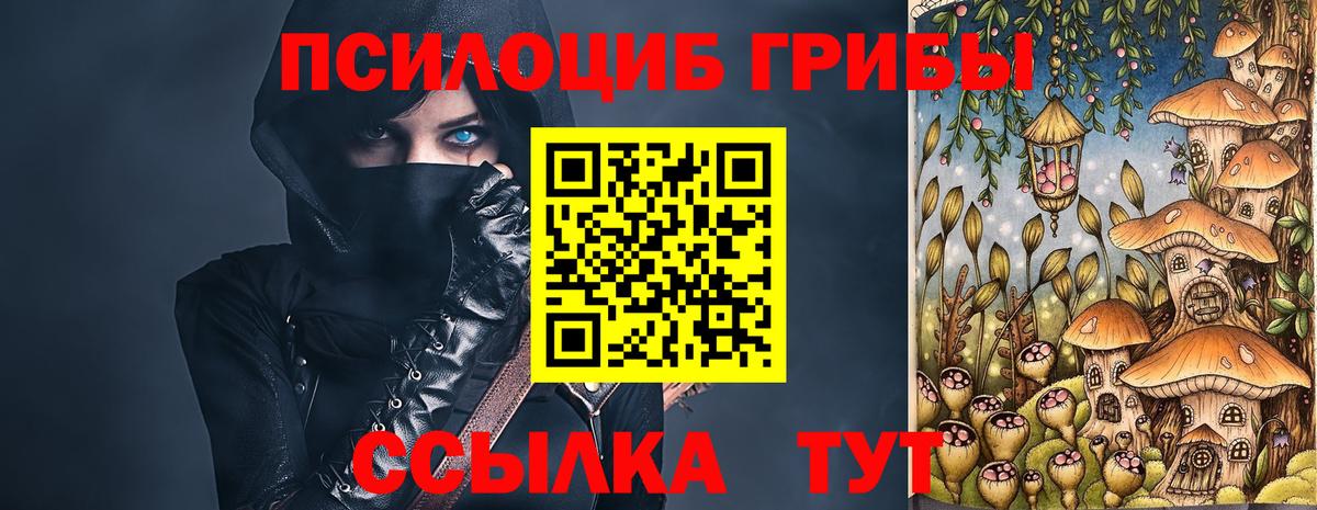 Галлюциногенные грибы MAGIC MUSHROOMS Ухта